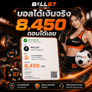 รีวิวถอนได้จริง 8,450